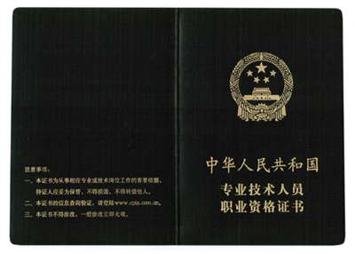 系統(tǒng)集成項目管理工程師證書詳解及計算機系統(tǒng)集成概述