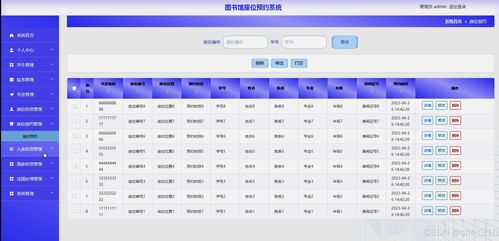 基于Java Vue的圖書館座位預(yù)約系統(tǒng)在計(jì)算機(jī)系統(tǒng)集成中的應(yīng)用研究