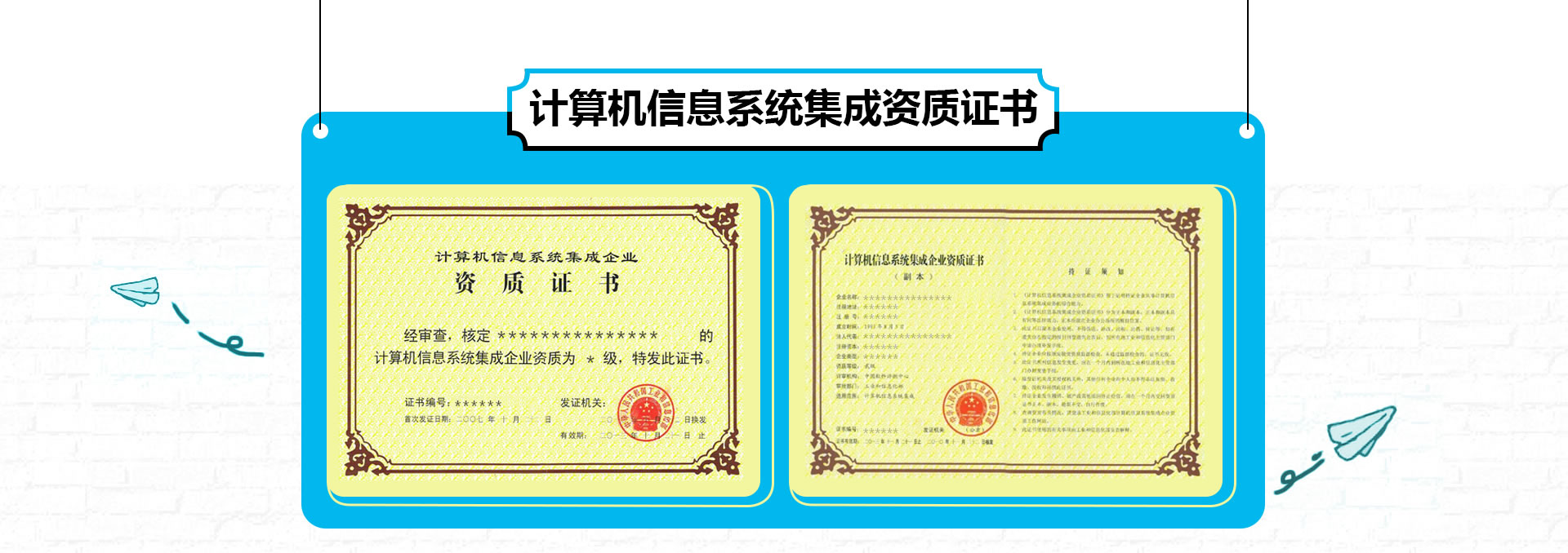 漢唐計(jì)算機(jī)系統(tǒng)集成資質(zhì)辦理 十載深耕，專業(yè)護(hù)航