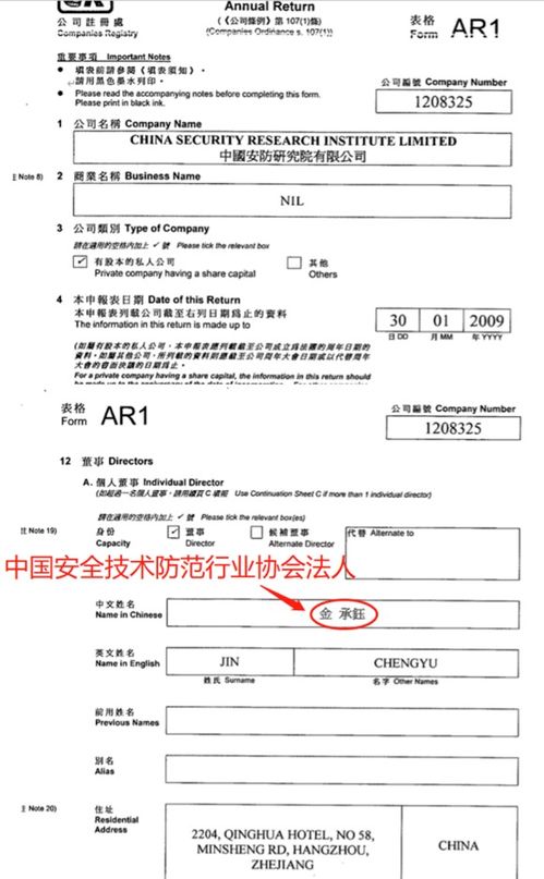 跨界融合還是管理斷層？——當(dāng)系統(tǒng)集成與安防協(xié)會(huì)掌門重合引發(fā)的行業(yè)思考