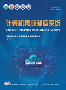 計(jì)算機(jī)集成制造系統(tǒng)雜志是什么級(jí)別?雜志刊期是多久?